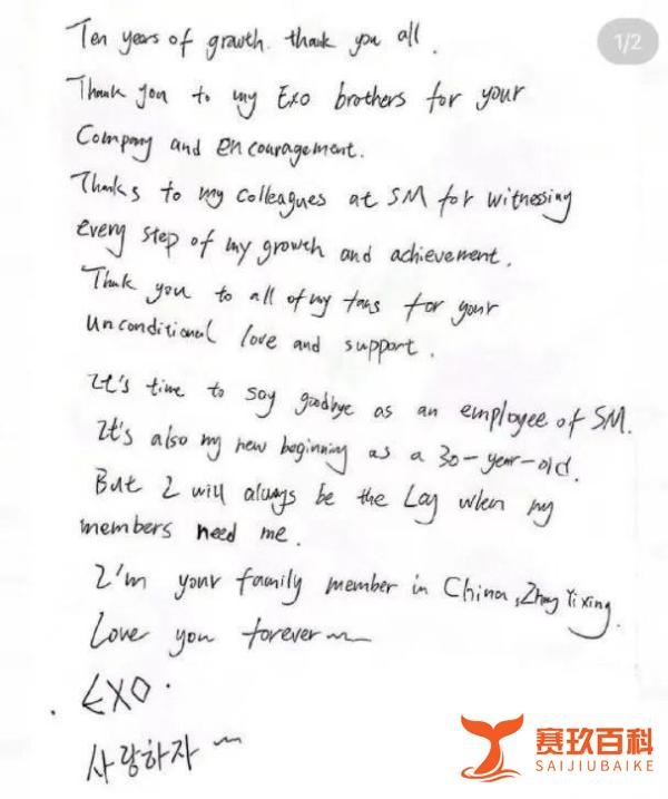 EXO出道10周年之际，张艺兴离开SM娱乐公司