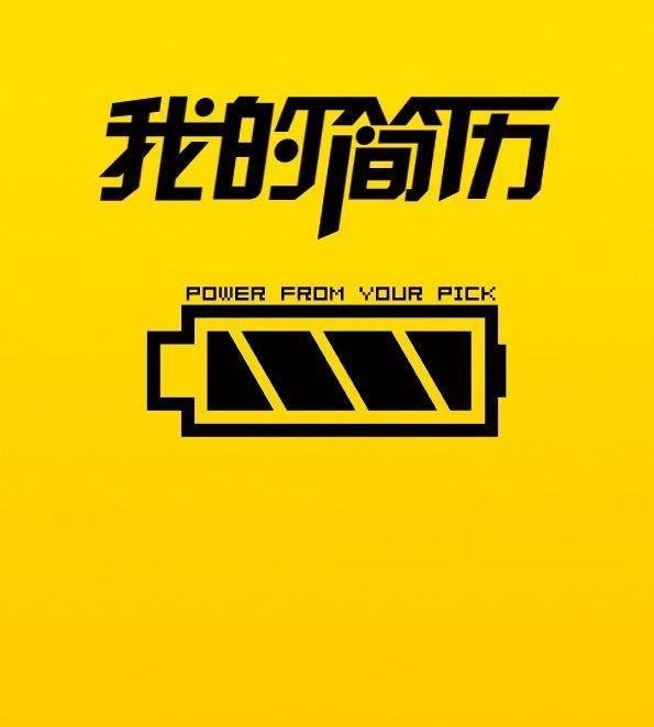 面试AIESEC，怎样成功？