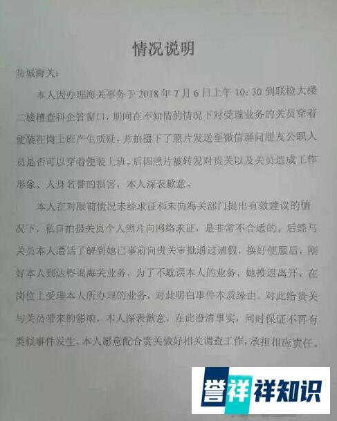 这就是真相!穿吊带裙工作被拍 原因及经过始末详情曝光惊人内幕