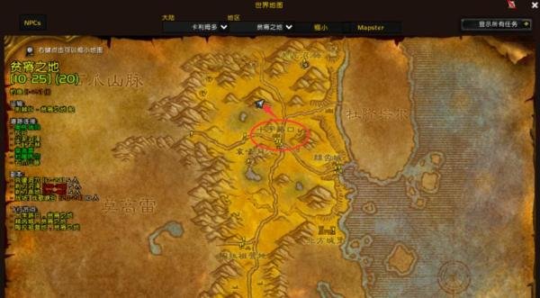 魔兽世界鬼雾峰在哪？