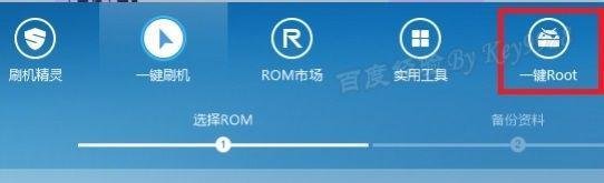 Sony爱立信ST18i怎么一键ROOT