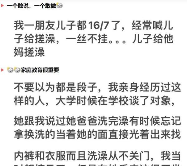 17岁女儿和父亲一起洗澡，女大不避父，后果超乎你想象，别不重视