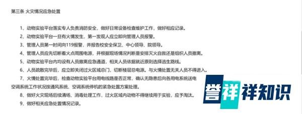 浙大突发火情！网友：谁的毕业论文要遭殃了...