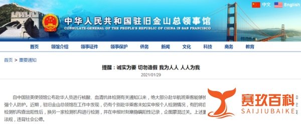 自美赴华，个别乘客篡改隐瞒阳性记录