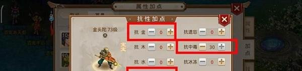 问道金头陀怎么加点
