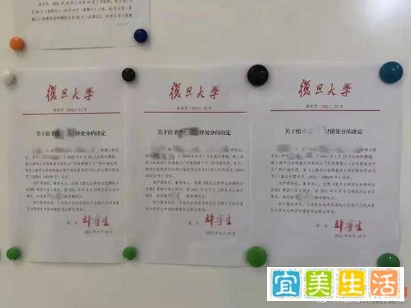 3学生嫖娼被开除 复旦回应