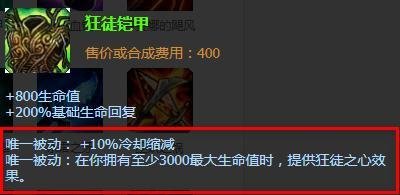 英雄联盟德邦总管怎么出装备呢？