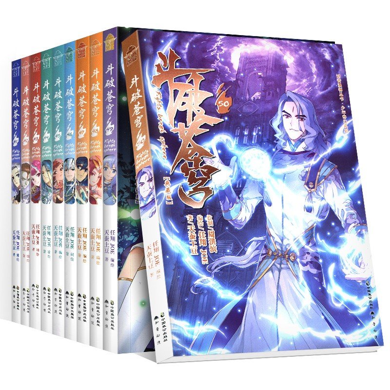 斗破苍穹》作者：天蚕土豆.txt最新章节/全集txt免费下载