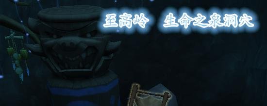 魔兽世界7.0制皮任务【过去的敬拜】