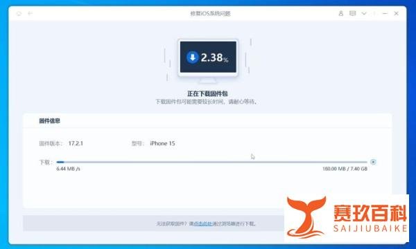 iPhone 升级苹果 iOS 17.2.1 后，无法接打电话、蜂窝上网该如何处理？