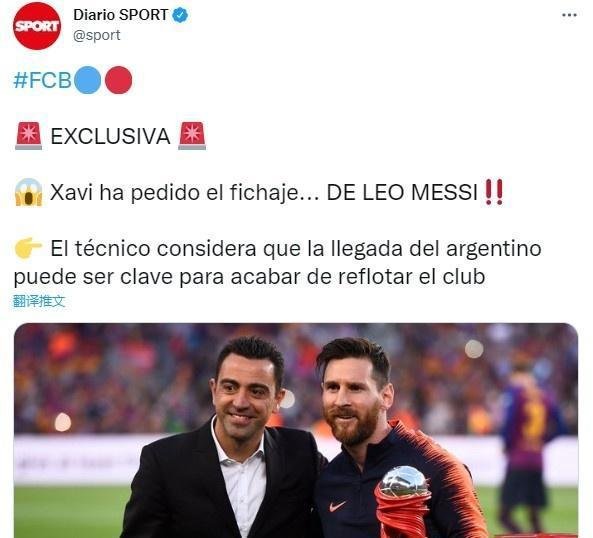 ??每体独家：哈维要求拉波尔塔下赛季免签梅西！