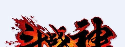 斗战神cdkey怎么兑换