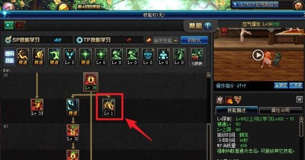 DNF90级狂战狱血魔神帝血弑天刷图加点特性技能