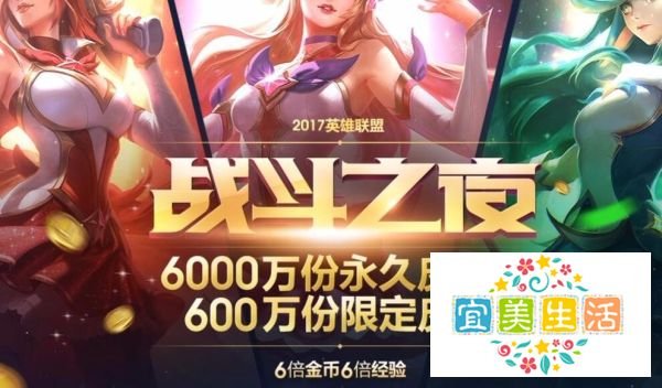 lol战斗之夜怎么邀请好友