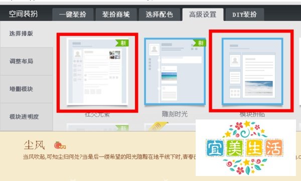 如何在QQ空间主页添加友情链接？