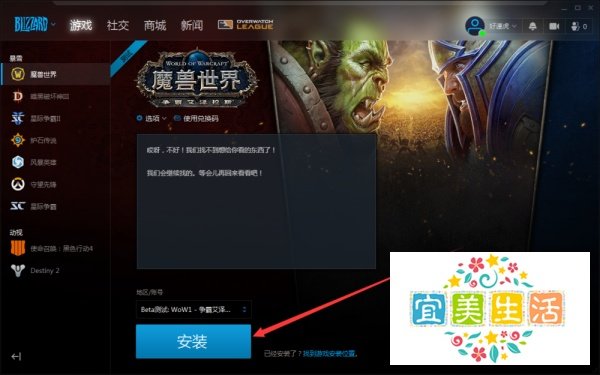 魔兽世界测试服怎么下载
