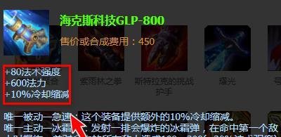 英雄联盟德邦总管怎么出装备呢？