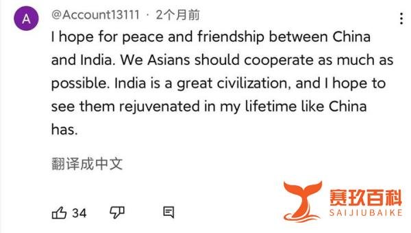 中国高铁让印度网友破防：不该轻信日本人