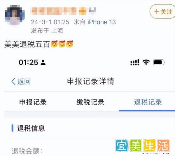 兴高采烈去退税 结果要补1万8 该事引起网友热议 退税乌龙事件!