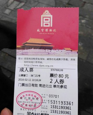 故宫将停用纸质票了吗？