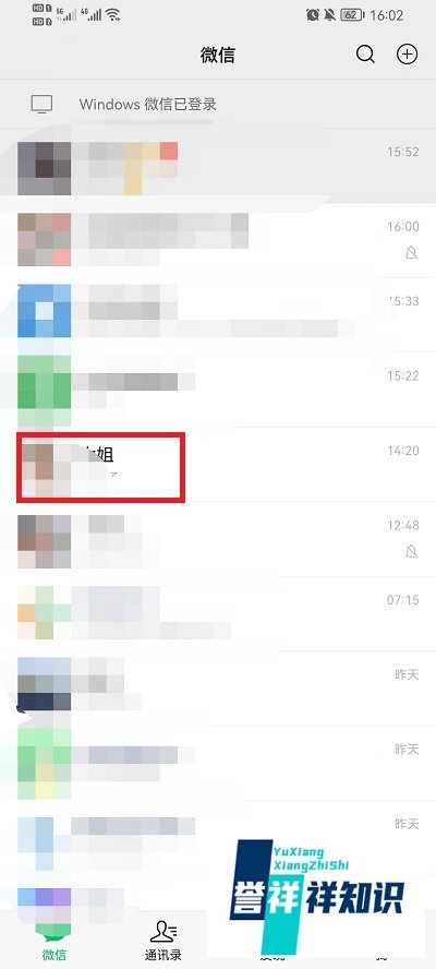 微信红包照片怎么弄