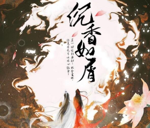 沉香如屑小说结局