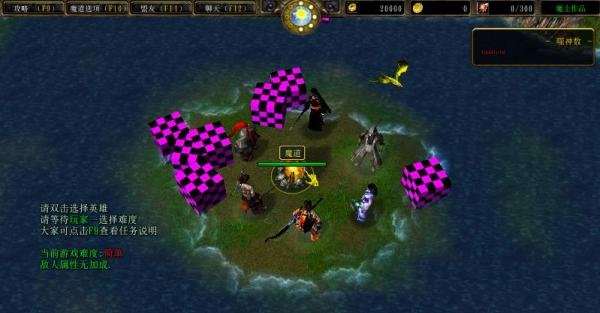 魔道之极2正式版如何选择隐藏英雄魔主