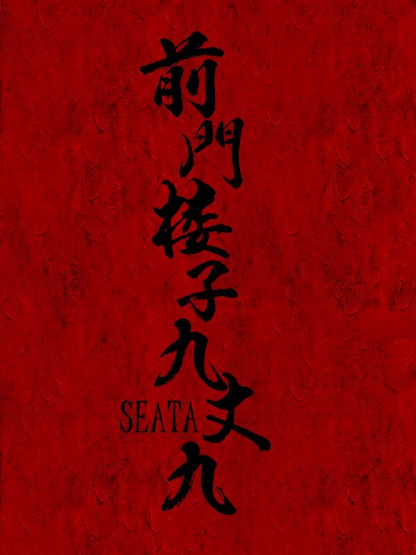 北京人说的前门楼子是哪儿？