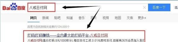 兼职平台：[10]猪八戒日付网收徒赚钱流程步骤