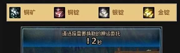 dnf押镖任务小知识