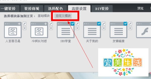 如何在QQ空间主页添加友情链接？