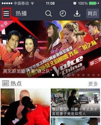 iphone4怎么下载电影视频