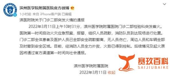 山东一医院门诊楼突发大火！