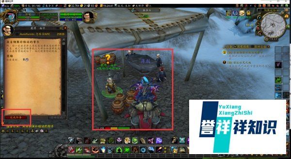 魔兽世界任务来自钢架补给站的帮手怎么完成？