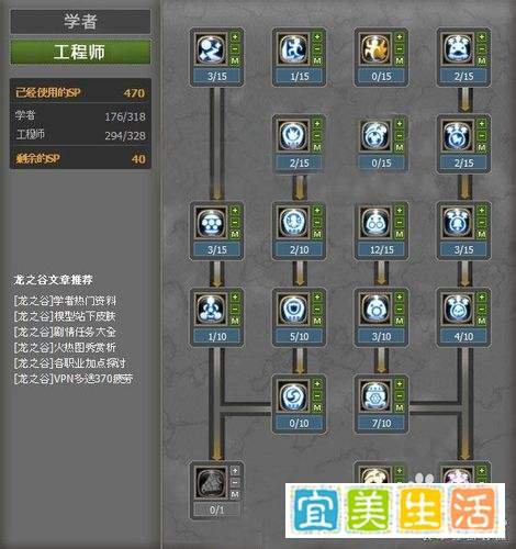 龙之谷工程师刷图加点