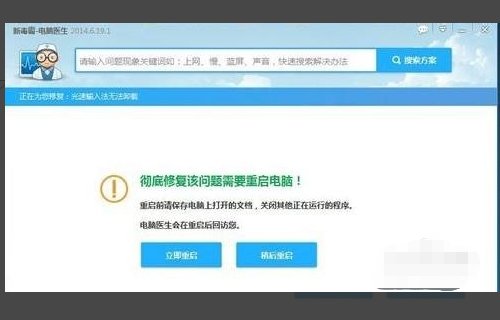 光速搜索怎么彻底删除