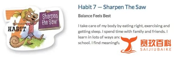 高效能孩子的7个习惯: The Seven Habits Tree