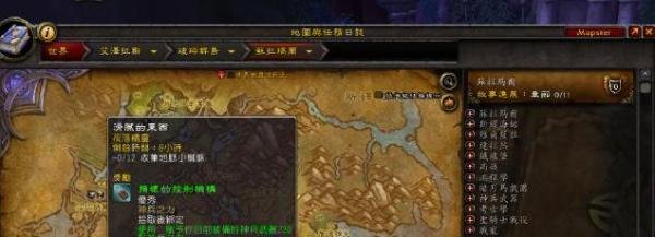 魔兽7.0蹦蹦跳跳的实验体任务魔网小蜘蛛怎么抓