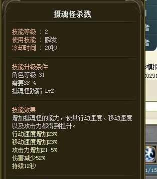 龙之谷机械大师刷图加点