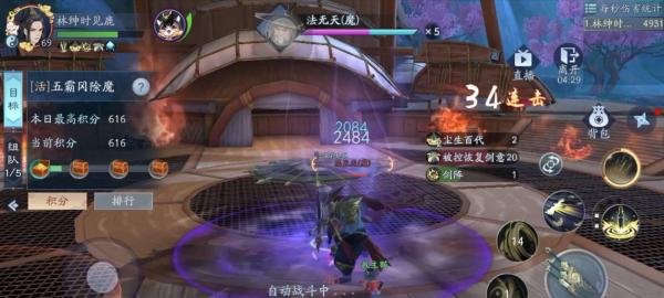 新笑傲江湖奇遇花开烂漫的攻略