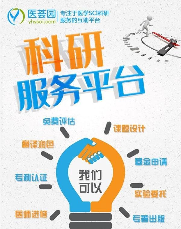 医学论文翻译有哪些技巧？