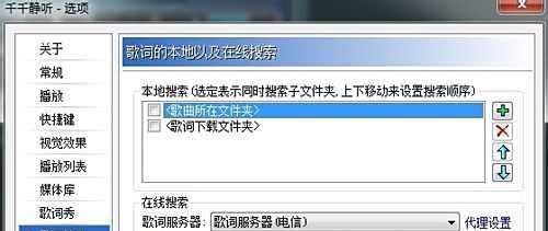如何下载歌词文件（*.lrc文件）