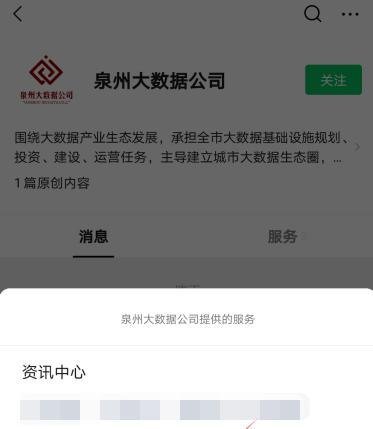 泉州市核酸检测平台居民登记怎么注册