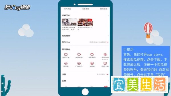 西瓜视频怎么开直播下载安装