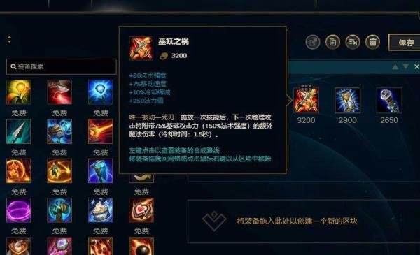 LOL英雄联盟S8赛季虚空行者卡萨丁出装攻略