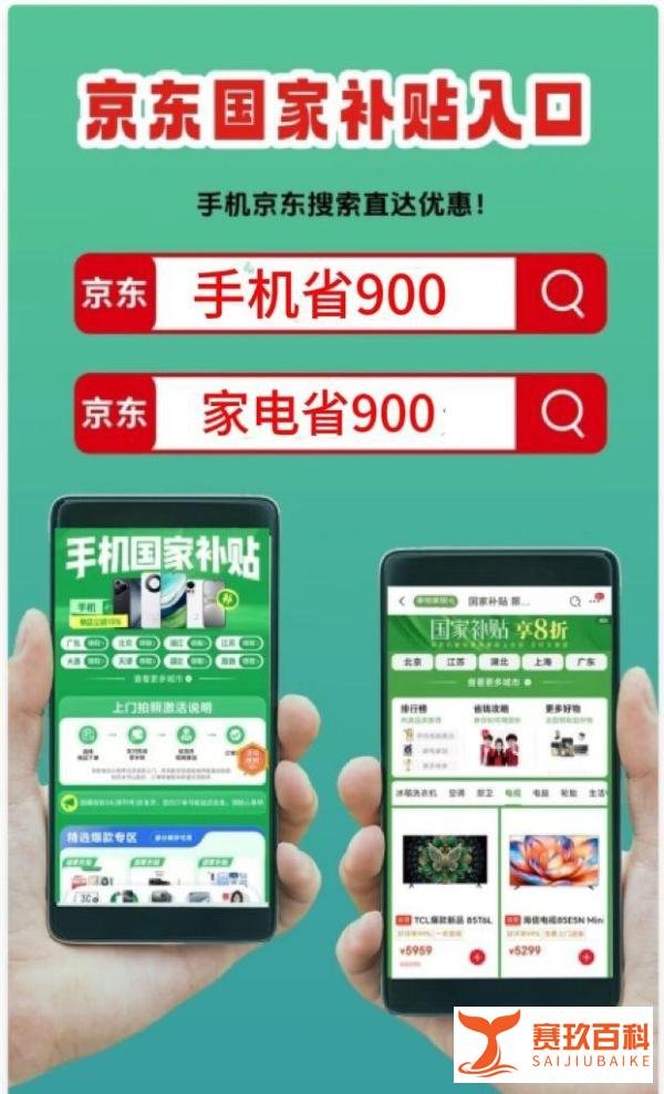 国补政策2025最新消息：多省国补暂停后第二阶段7月恢复继续全国统一截止时间2025年12月31日结束