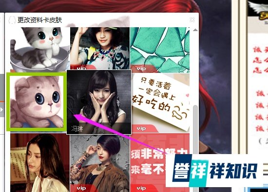 最新qq如何更改资料卡皮肤