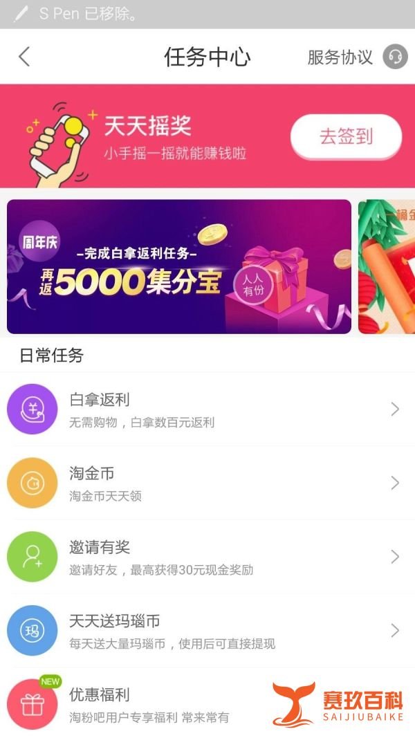 怎样获得集分宝，签到赚集分宝的网站