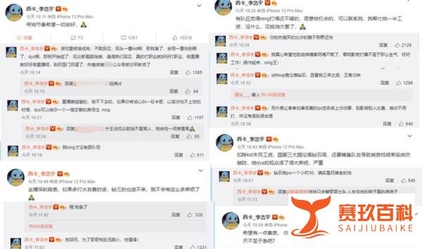 宁王与德云色互喷事件再次升级，PDD直播道歉，笑笑求饶