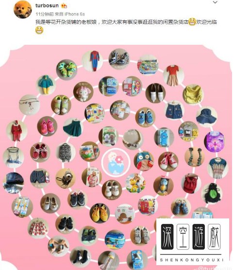 孙俪等花开杂货铺是哪个平台 花粉儿孙俪店铺地址